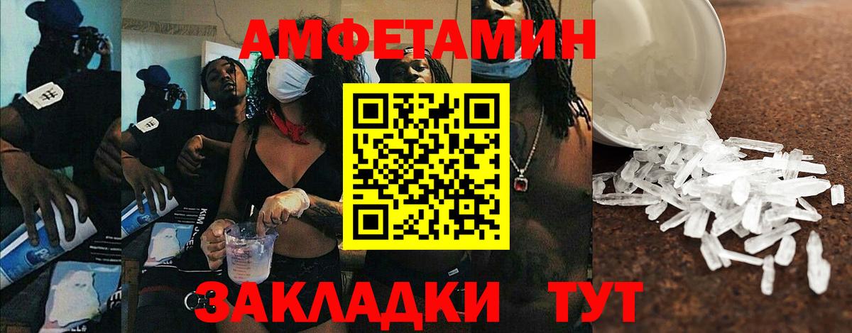 Амфетамин VHQ Бузулук