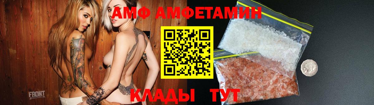 Амфетамин  АМФ  Бузулук  Амфетамин 98%  Вход с VPN 