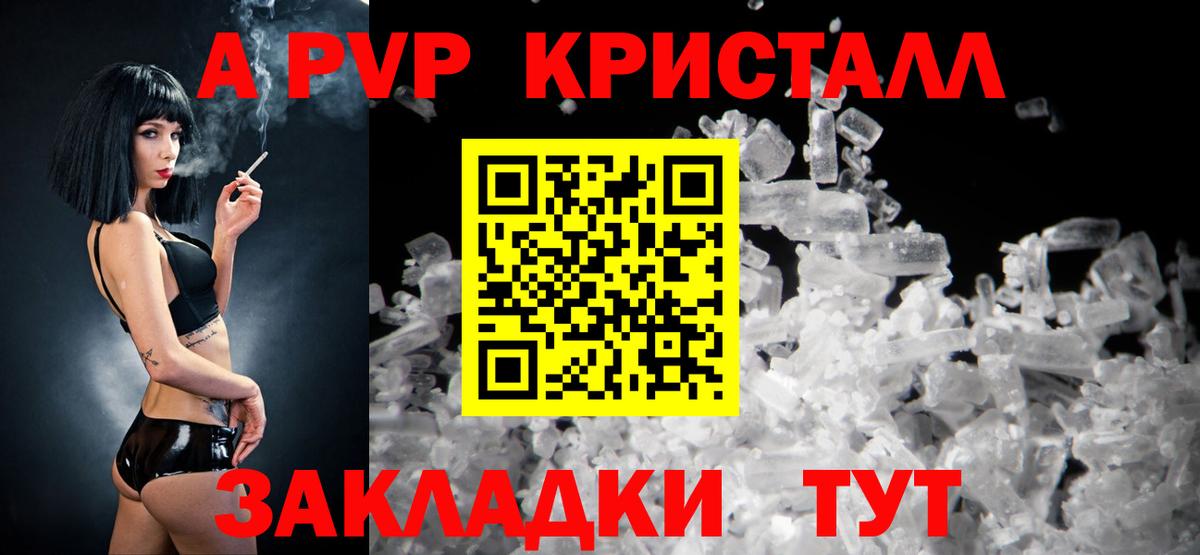 A PVP кристаллы  Альфа ПВП мука  Бузулук  цены наркотик  Вход с VPN 