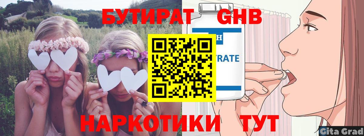 БУТИРАТ оксана Бузулук