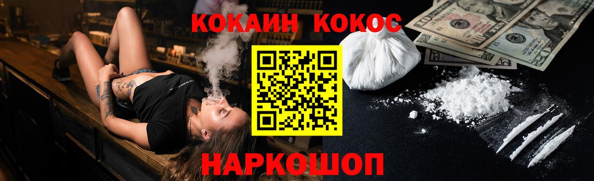Кокаин Эквадор  Cocaine  Вход с VPN  Бузулук  КОКАИН Fish Scale 