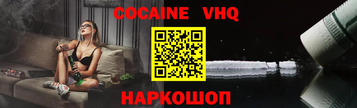 Cocaine Боливия Бузулук