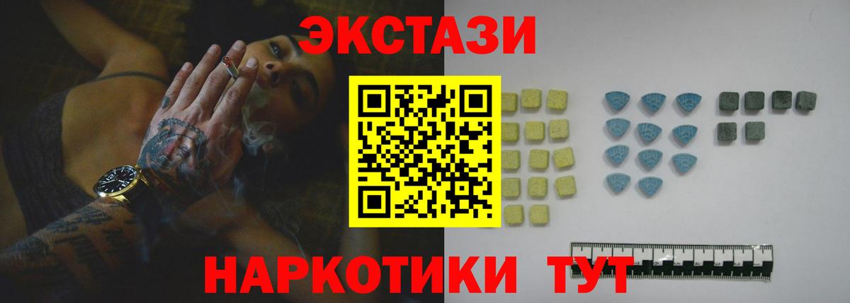 Бузулук  Экстази 280мг  Вход с VPN  Экстази  Экстази круглые 
