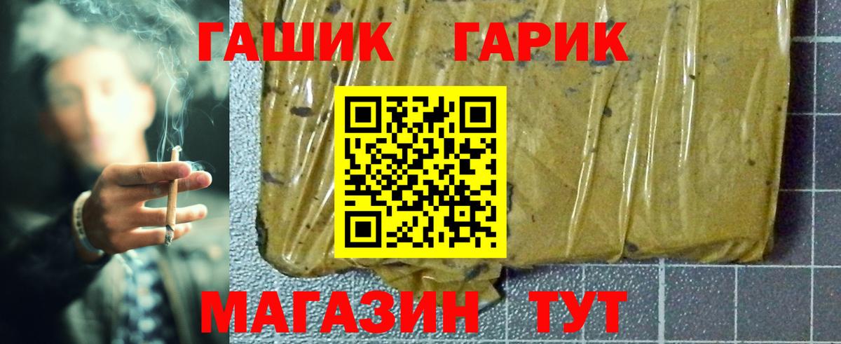 ГАШ гашик Бузулук