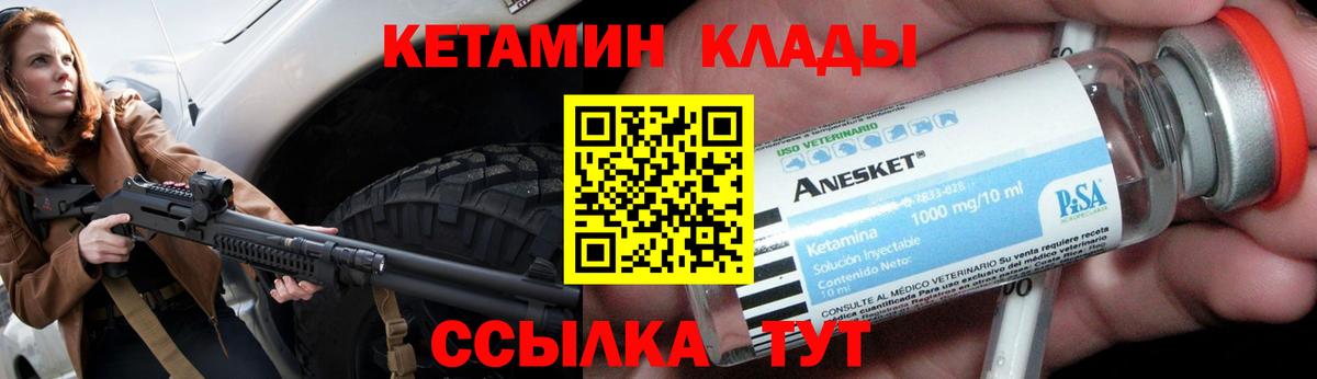 Бузулук  Кетамин VHQ  Вход с VPN 