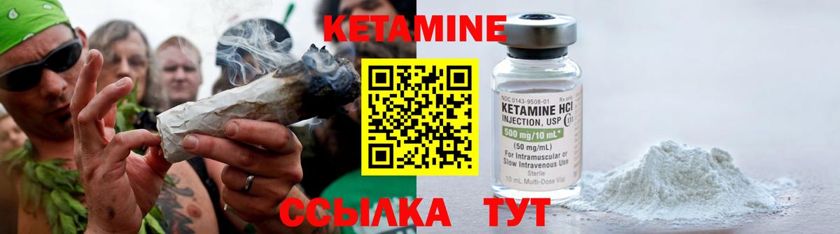 КЕТАМИН VHQ Бузулук