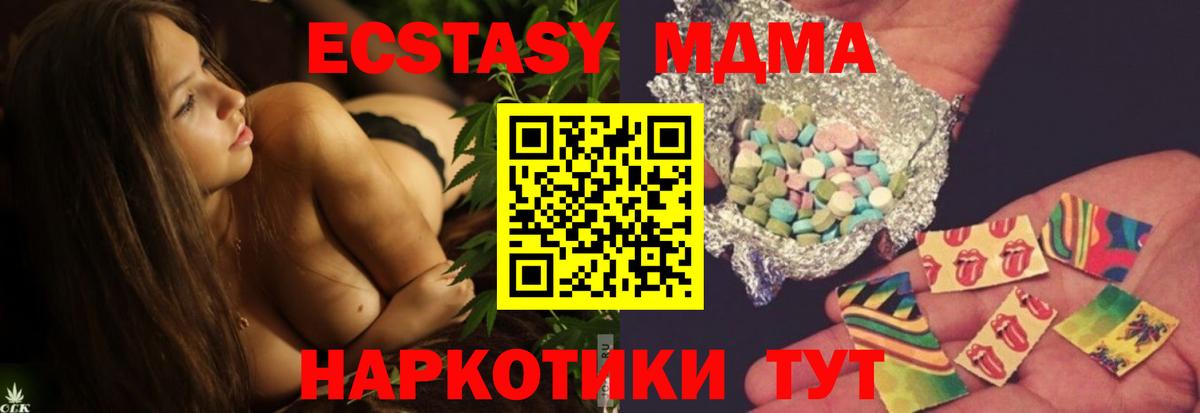 МДМА кристаллы  Вход с VPN  Бузулук  МДМА VHQ 