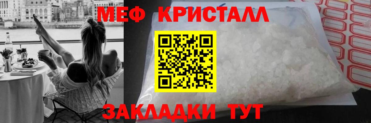 МЕФ мяу мяу  Меф  Меф  МЯУ-МЯУ VHQ  Бузулук  Вход с VPN 