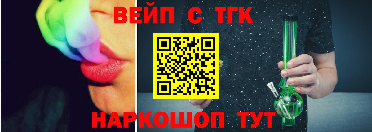 ТГК THC oil Бузулук