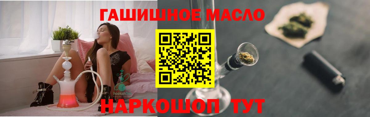 ТГК гашишное масло  Вход с VPN  Бузулук 